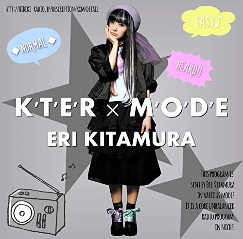 喜多村英梨 K'T'E'R M'O'D'E+キタエリちゃん □[限定] 喜多村英梨 CD「KTER x MODE」□ラジオ キタエリモード